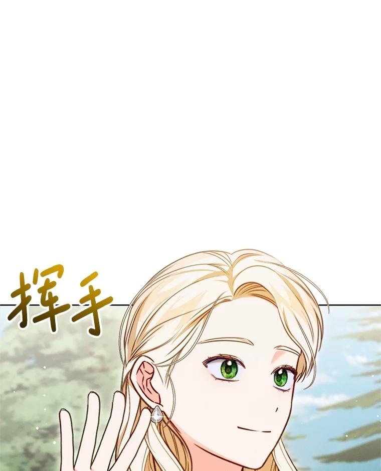 《成为被诅咒的公爵家的女主人》13.初见洛伊娜 第72页