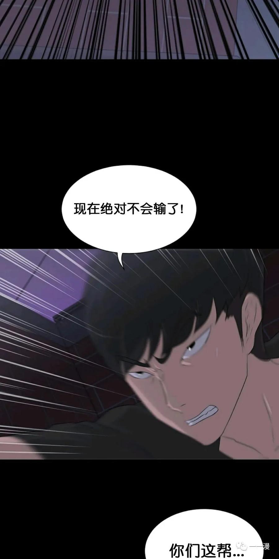 《触发人生》第14话 第32页