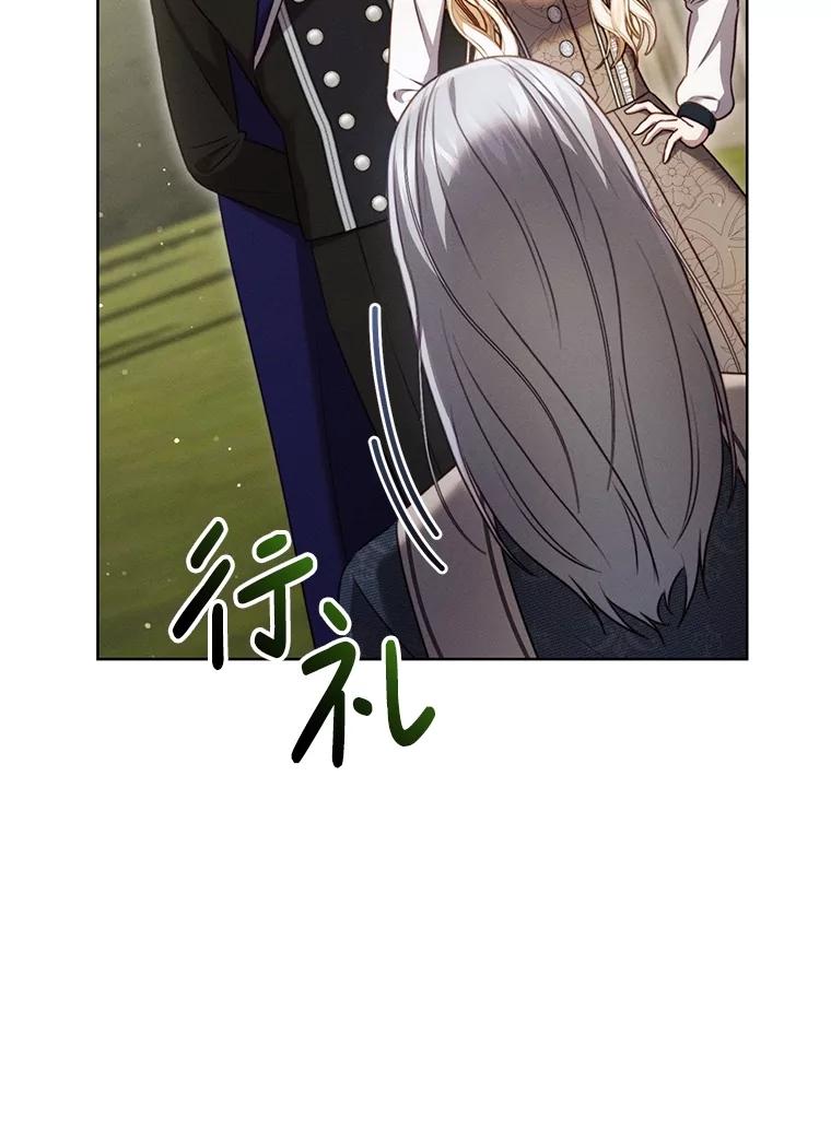 《成为被诅咒的公爵家的女主人》13.初见洛伊娜 第91页