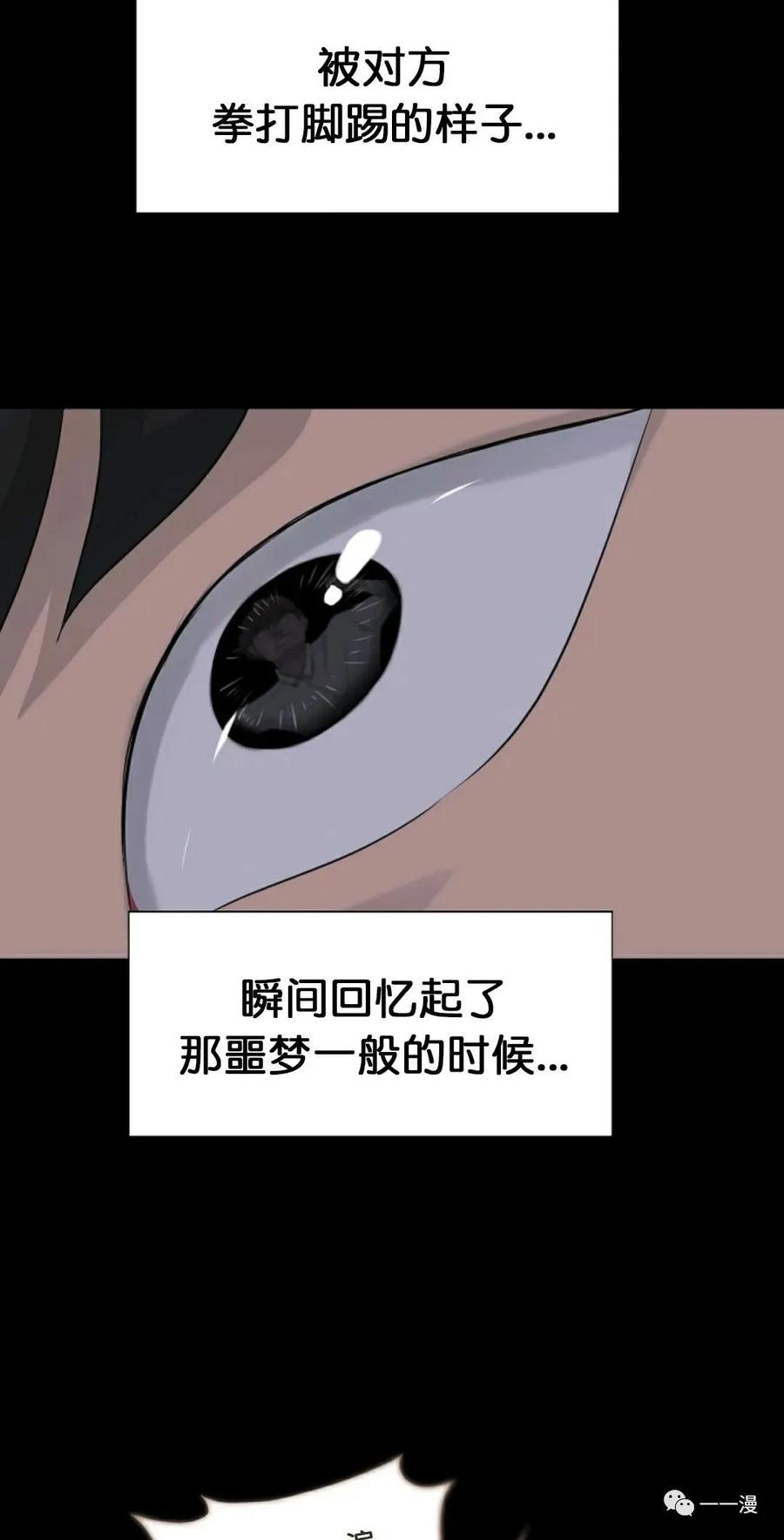 《触发人生》第14话 第27页