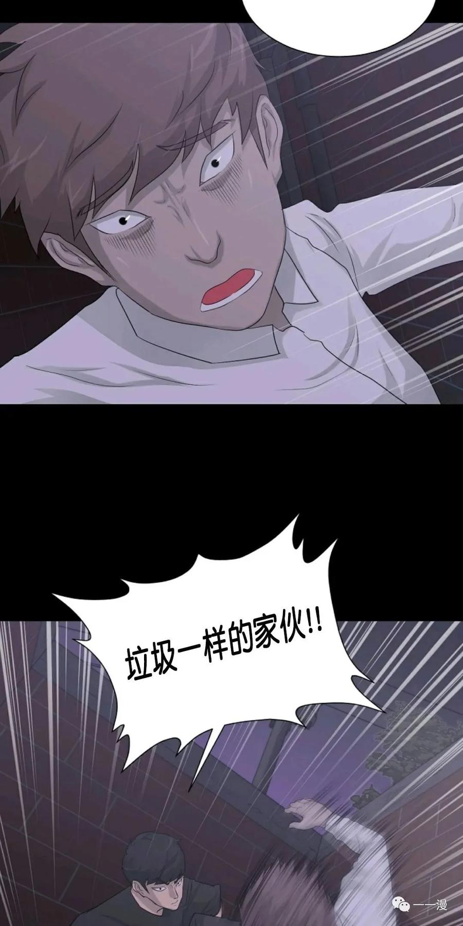 《触发人生》第14话 第33页