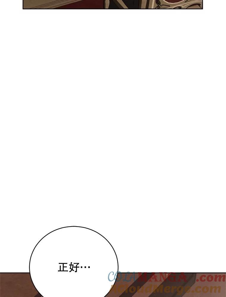 《成为被诅咒的公爵家的女主人》13.初见洛伊娜 第49页