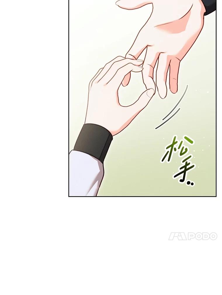 《成为被诅咒的公爵家的女主人》13.初见洛伊娜 第63页