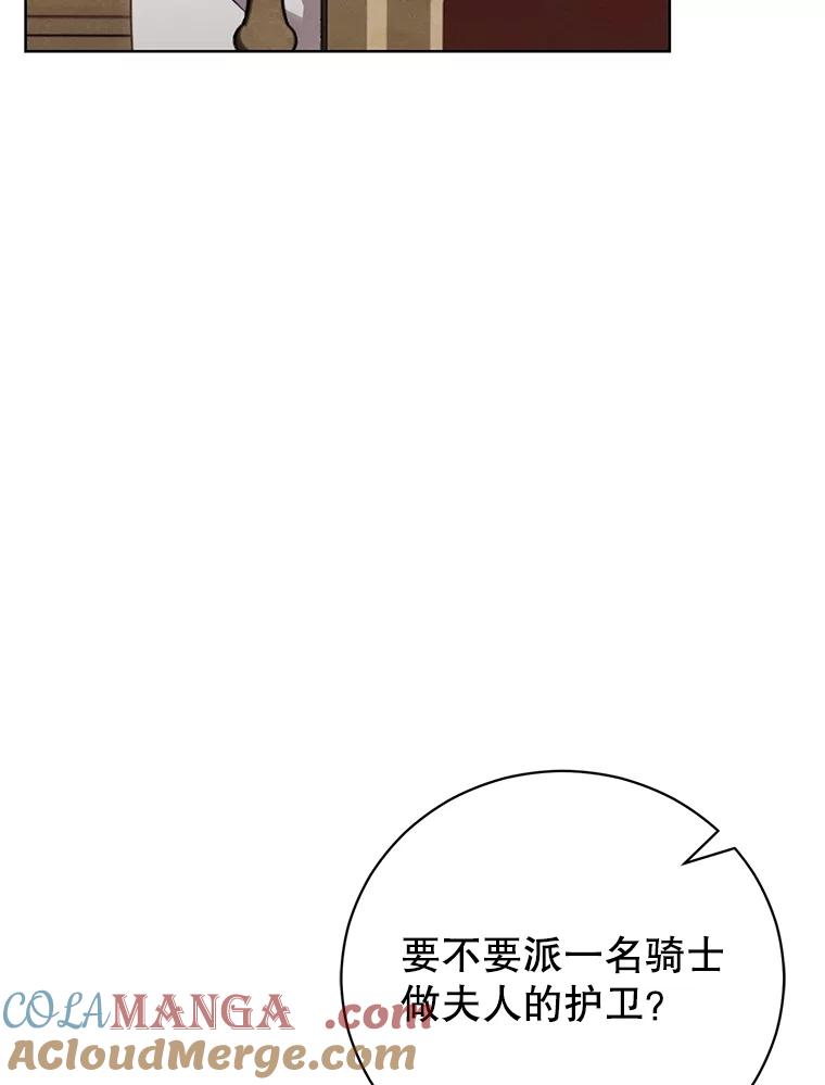 《成为被诅咒的公爵家的女主人》13.初见洛伊娜 第45页