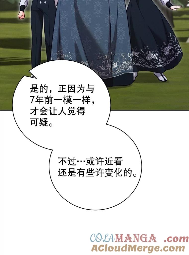 《成为被诅咒的公爵家的女主人》13.初见洛伊娜 第89页