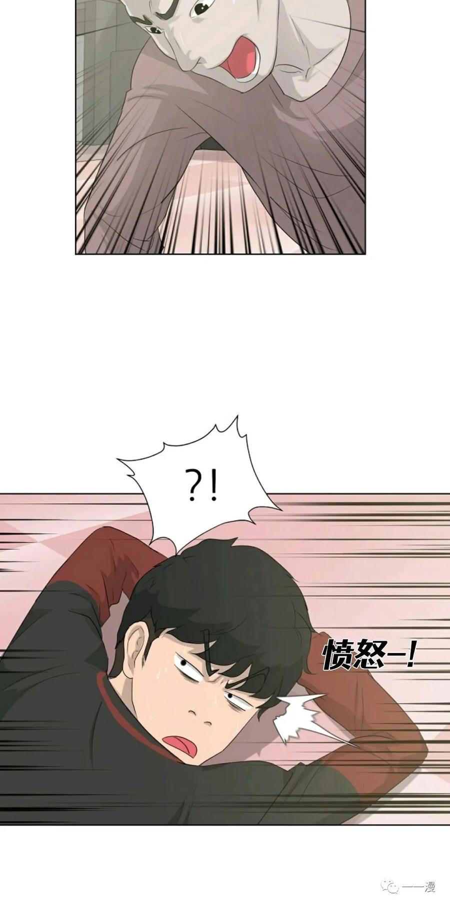 《触发人生》第14话 第50页