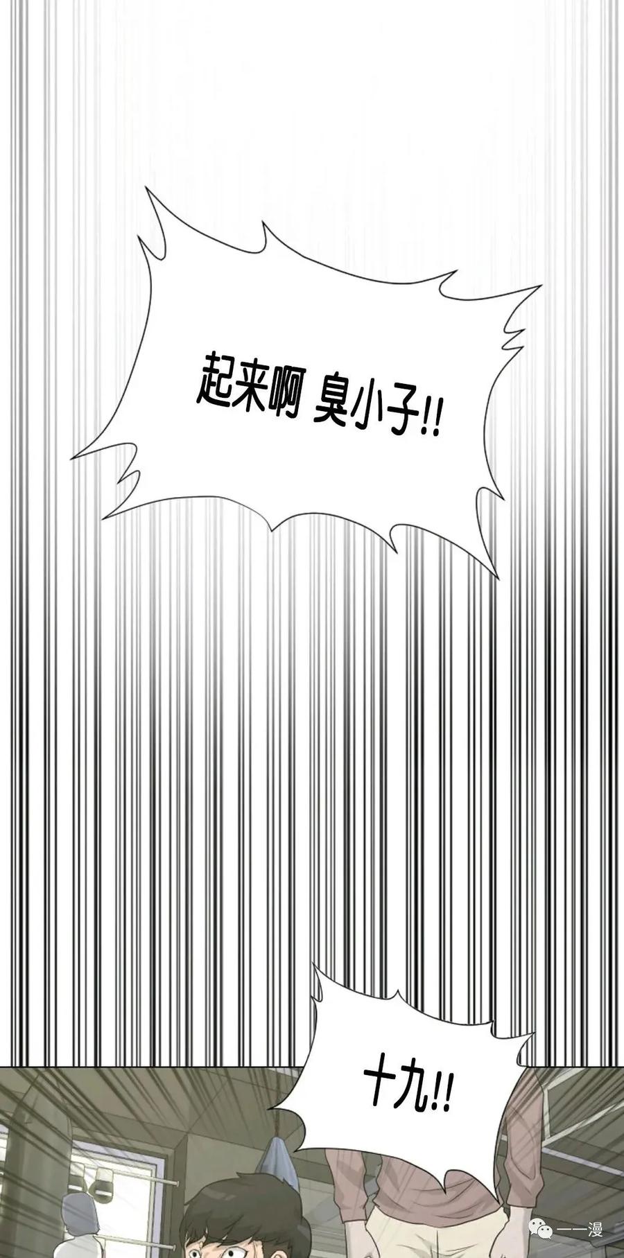 《触发人生》第14话 第47页