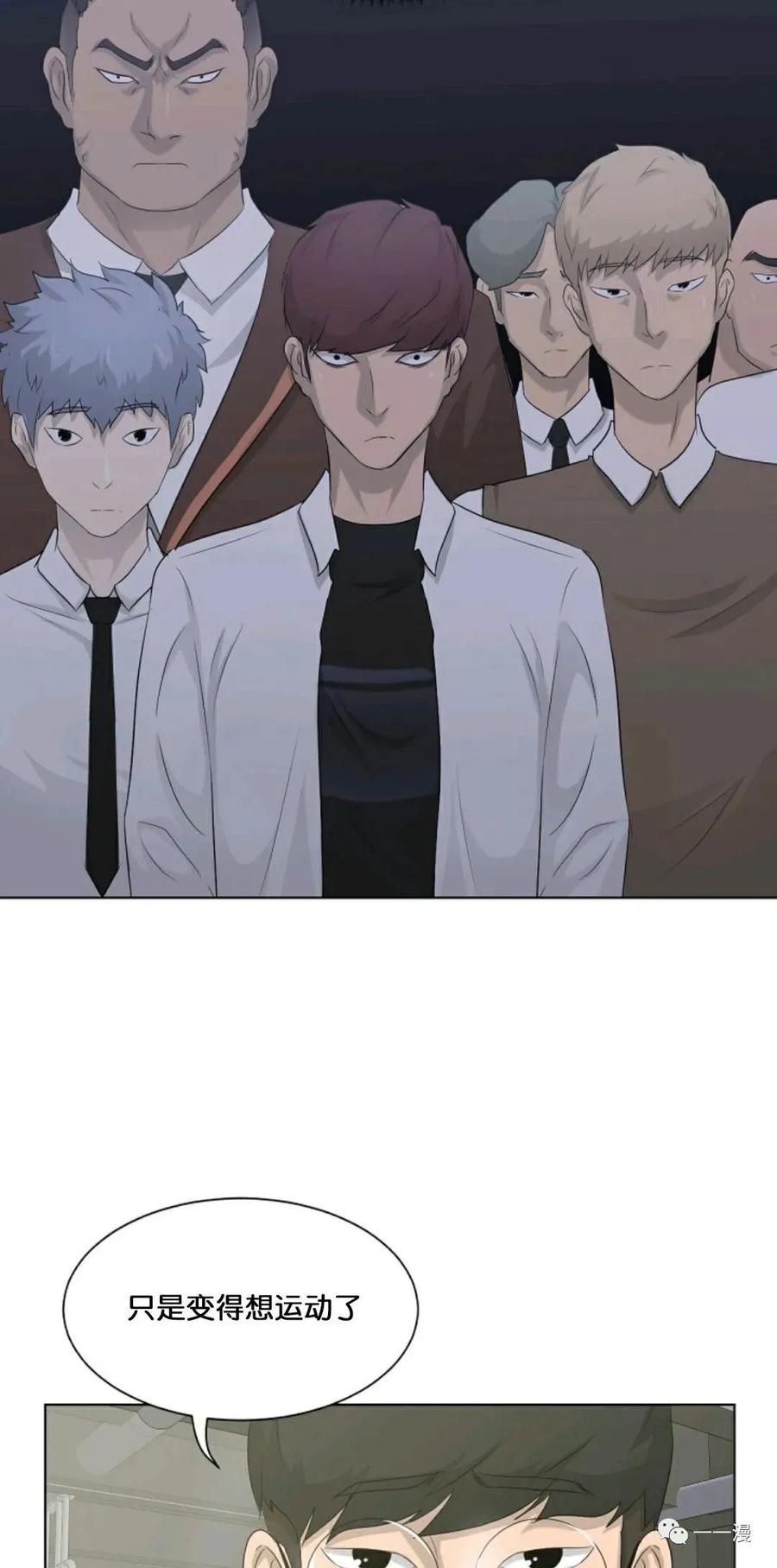 《触发人生》第14话 第44页