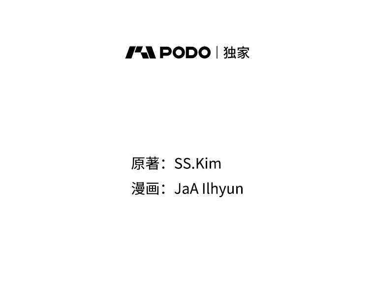 《成为被诅咒的公爵家的女主人》13.初见洛伊娜 第54页