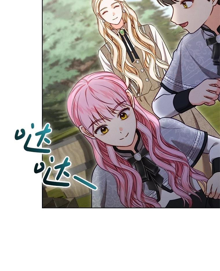 《成为被诅咒的公爵家的女主人》13.初见洛伊娜 第71页