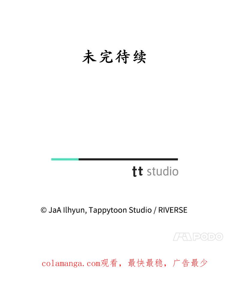 《成为被诅咒的公爵家的女主人》13.初见洛伊娜 第106页