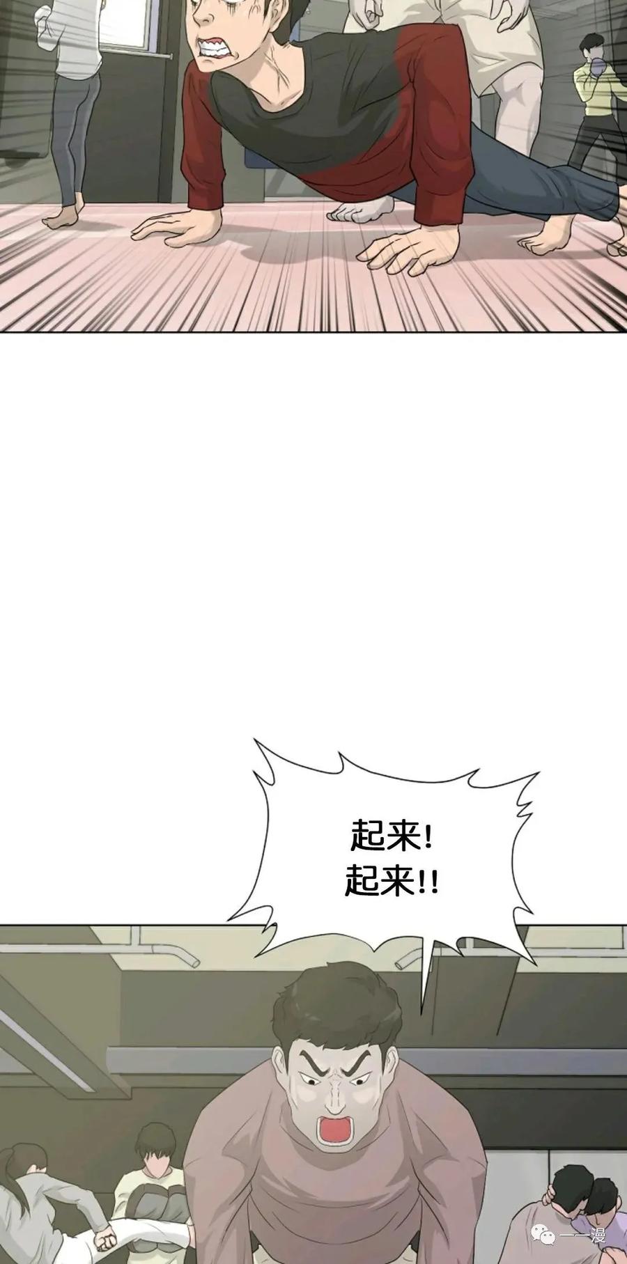 《触发人生》第14话 第48页