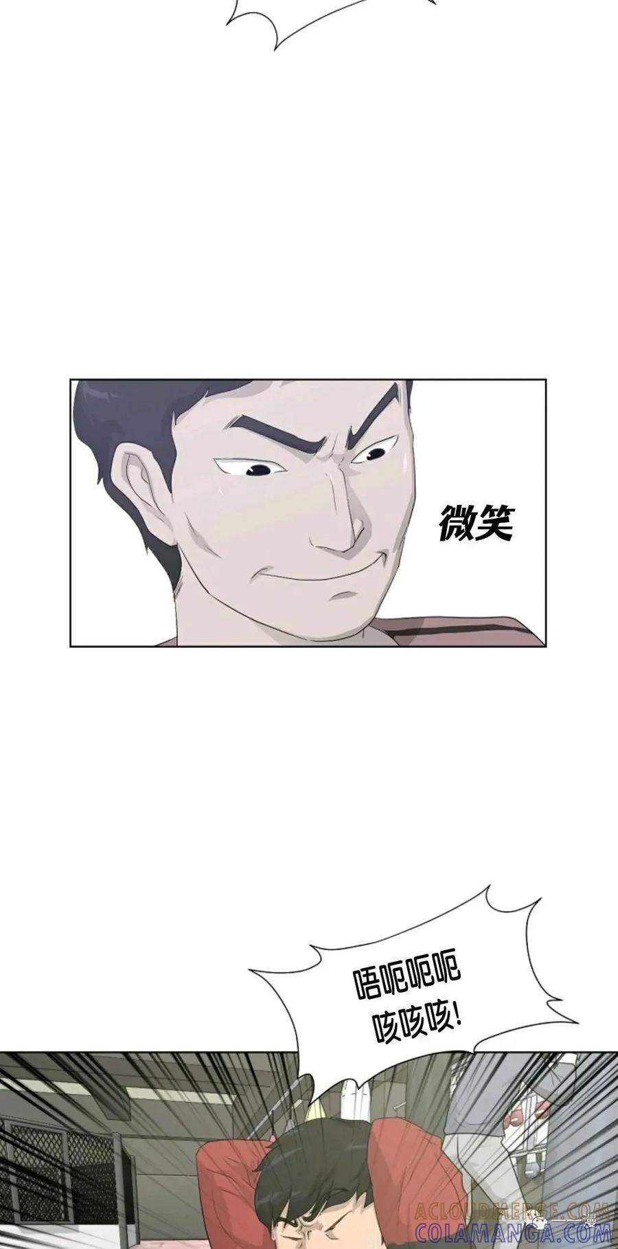 《触发人生》第14话 第52页