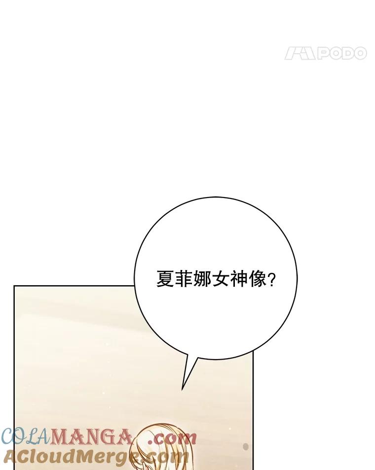 《成为被诅咒的公爵家的女主人》14.女神的诅咒 第21页