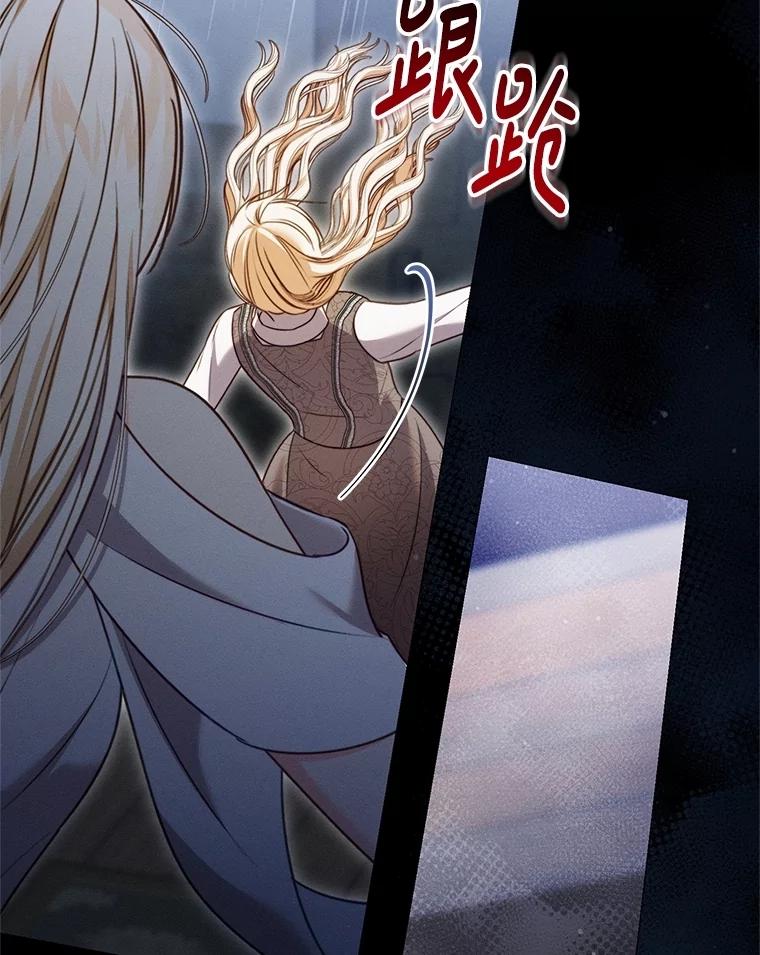 《成为被诅咒的公爵家的女主人》14.女神的诅咒 第115页
