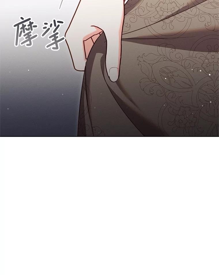 《成为被诅咒的公爵家的女主人》14.女神的诅咒 第64页