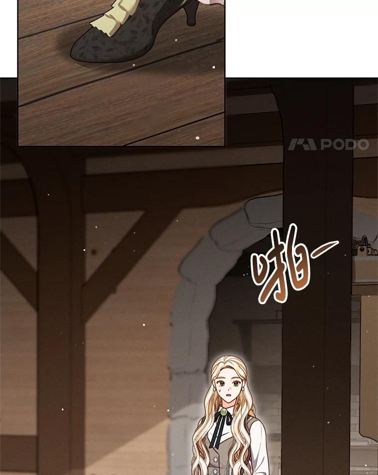 《成为被诅咒的公爵家的女主人》14.女神的诅咒 第14页