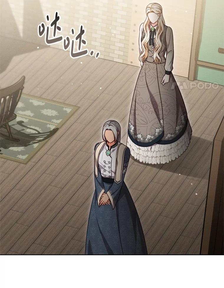 《成为被诅咒的公爵家的女主人》14.女神的诅咒 第4页