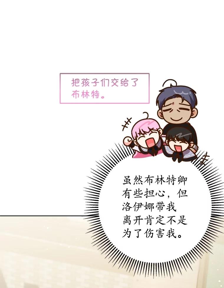 《成为被诅咒的公爵家的女主人》14.女神的诅咒 第3页