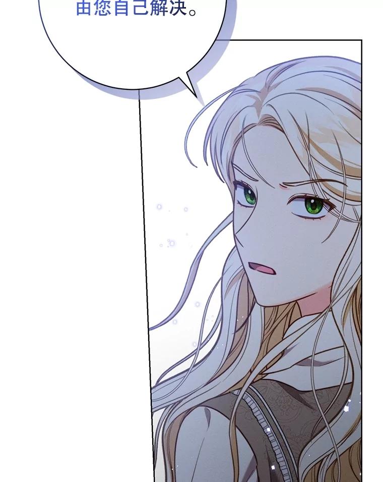 《成为被诅咒的公爵家的女主人》14.女神的诅咒 第104页