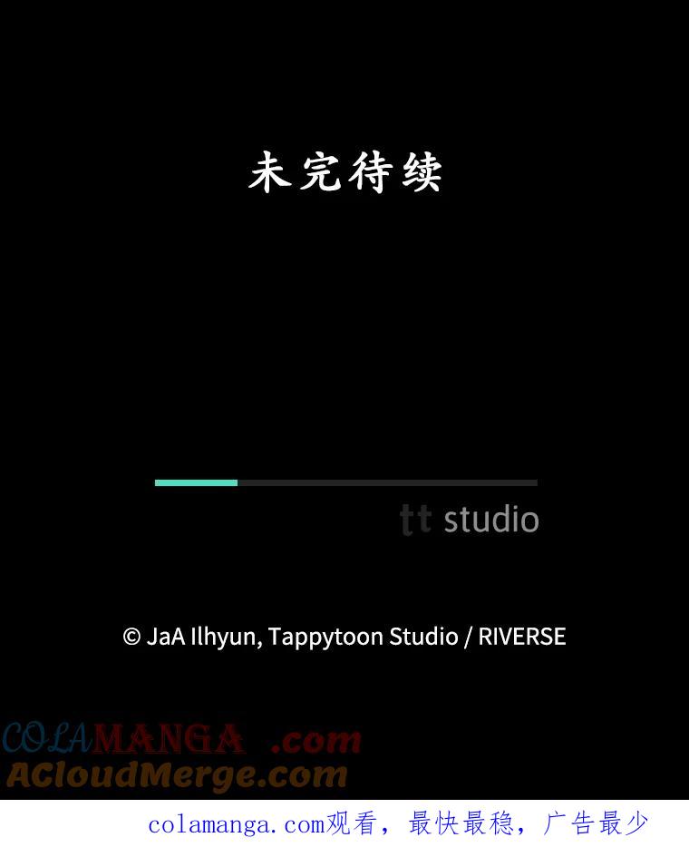 《成为被诅咒的公爵家的女主人》14.女神的诅咒 第121页