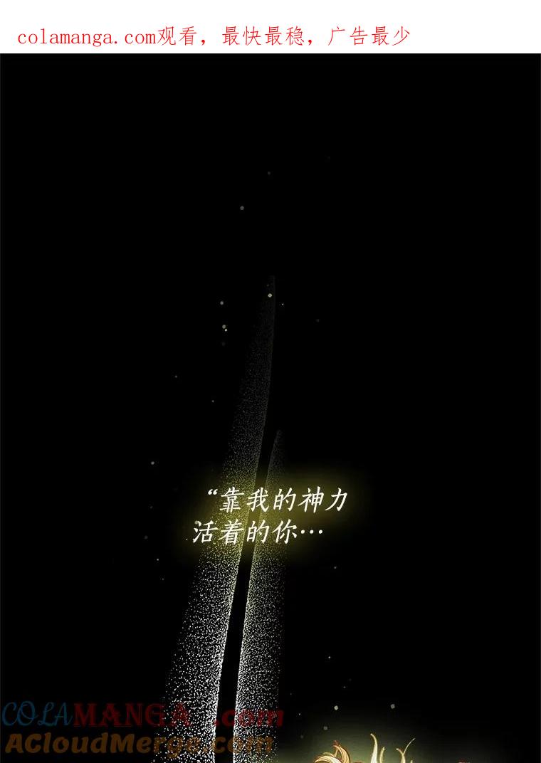 《成为被诅咒的公爵家的女主人》15.安排护卫 第1页