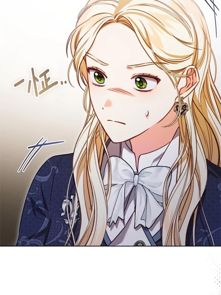《成为被诅咒的公爵家的女主人》15.安排护卫 第90页