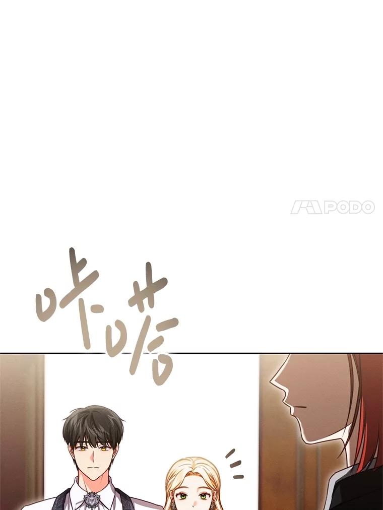 《成为被诅咒的公爵家的女主人》15.安排护卫 第82页