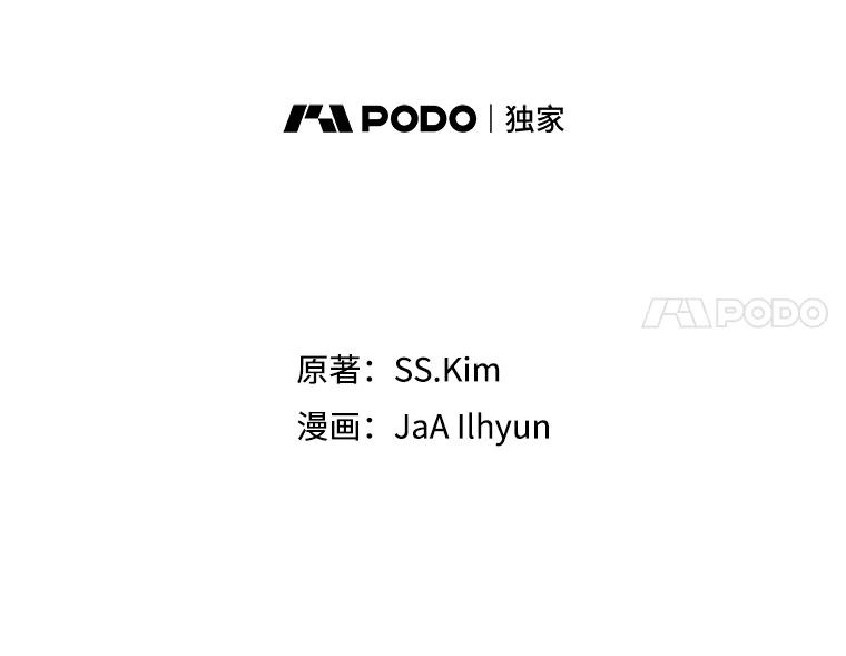 《成为被诅咒的公爵家的女主人》15.安排护卫 第42页