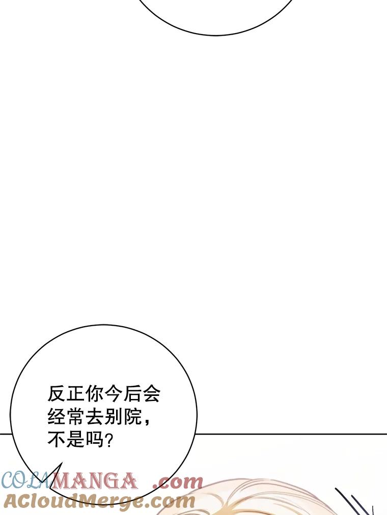 《成为被诅咒的公爵家的女主人》15.安排护卫 第89页