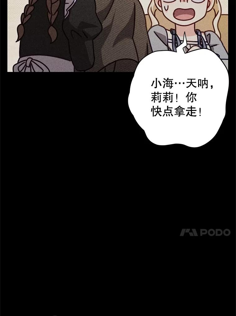 《成为被诅咒的公爵家的女主人》15.安排护卫 第62页