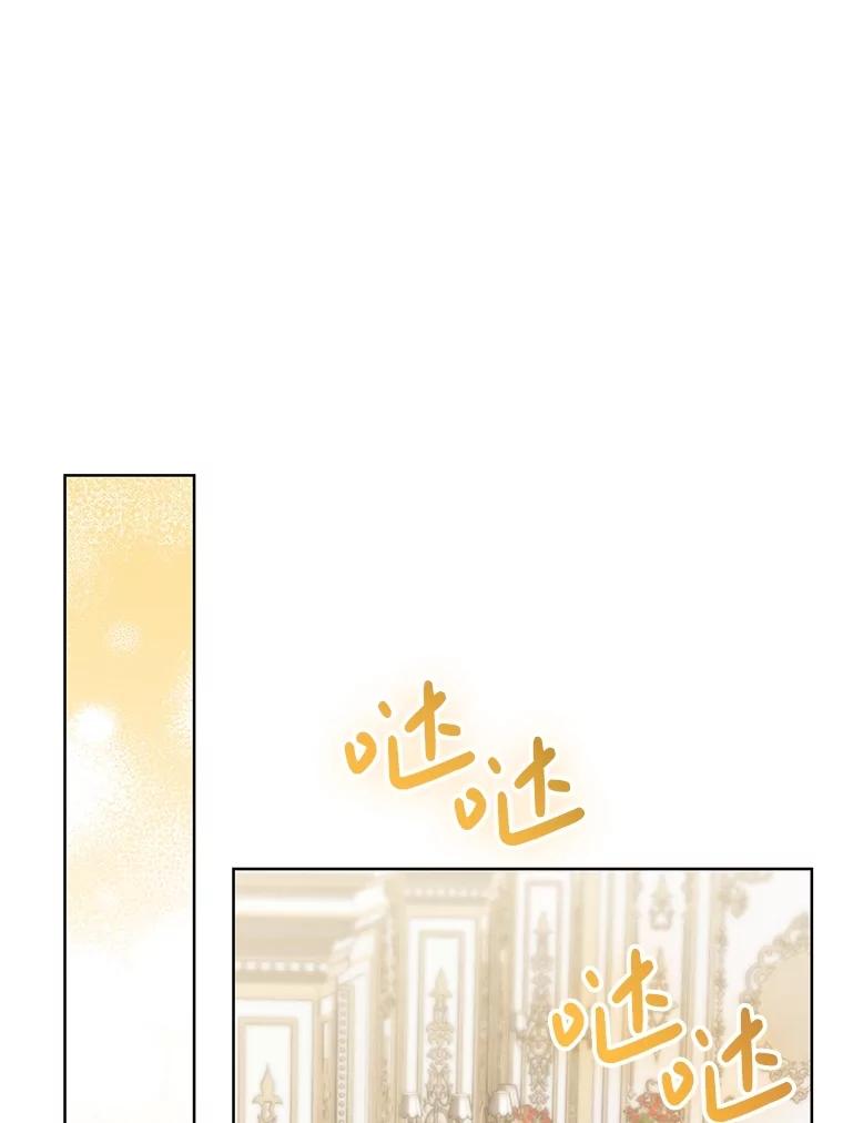 《成为被诅咒的公爵家的女主人》15.安排护卫 第80页