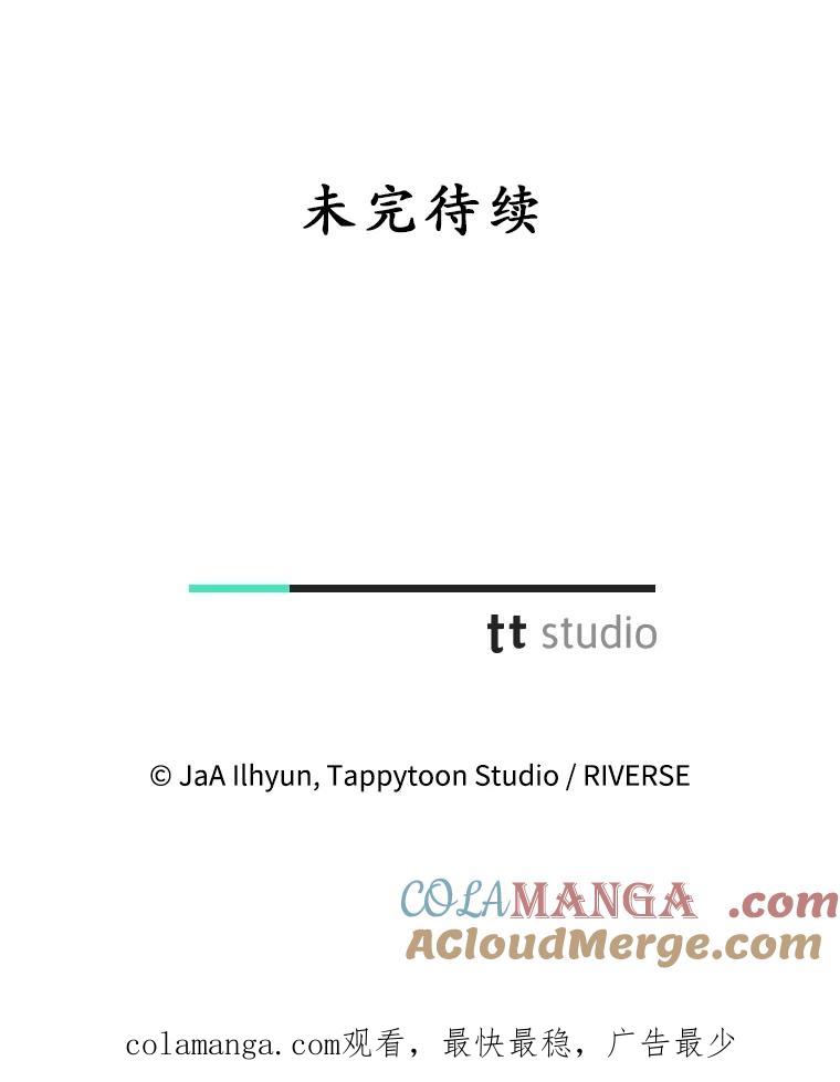 《成为被诅咒的公爵家的女主人》15.安排护卫 第125页