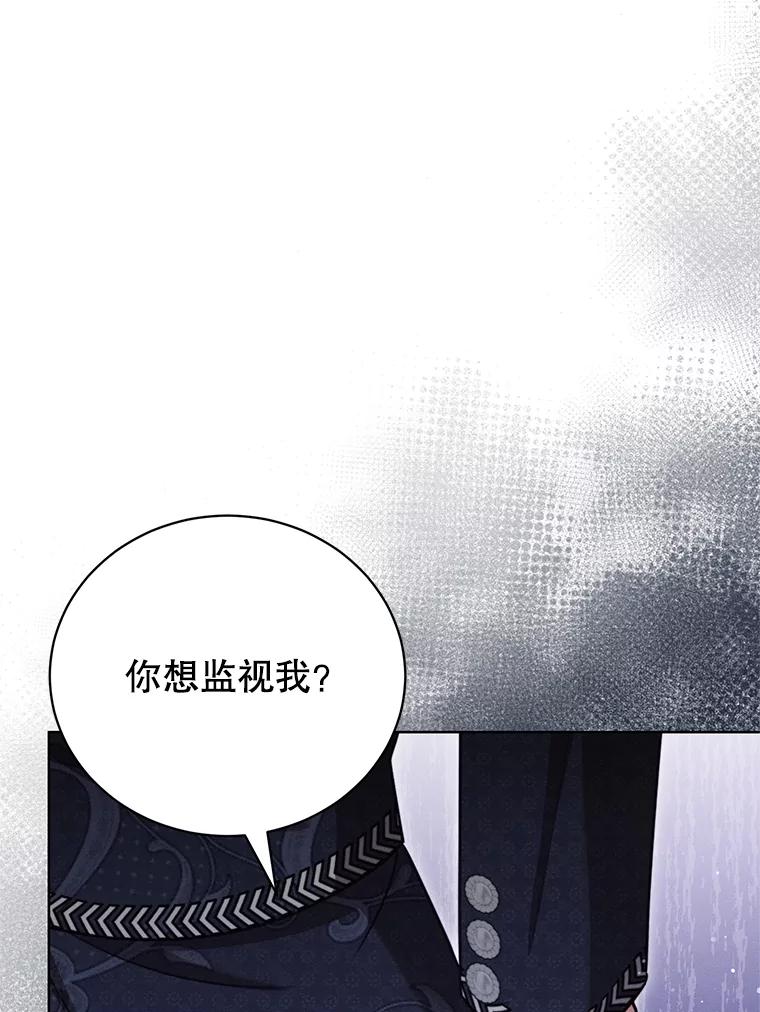 《成为被诅咒的公爵家的女主人》15.安排护卫 第91页