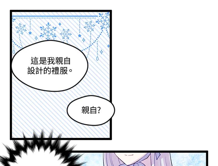 《手机少女艾瑞丝》第16话 第43页