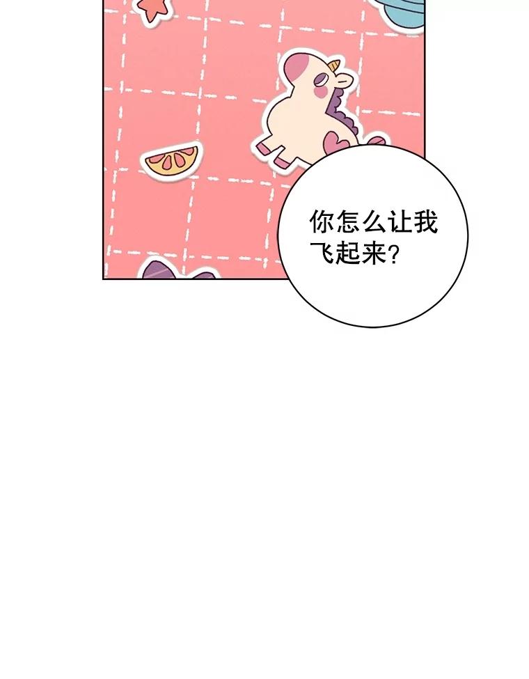 《成为被诅咒的公爵家的女主人》16.发生争执 第88页