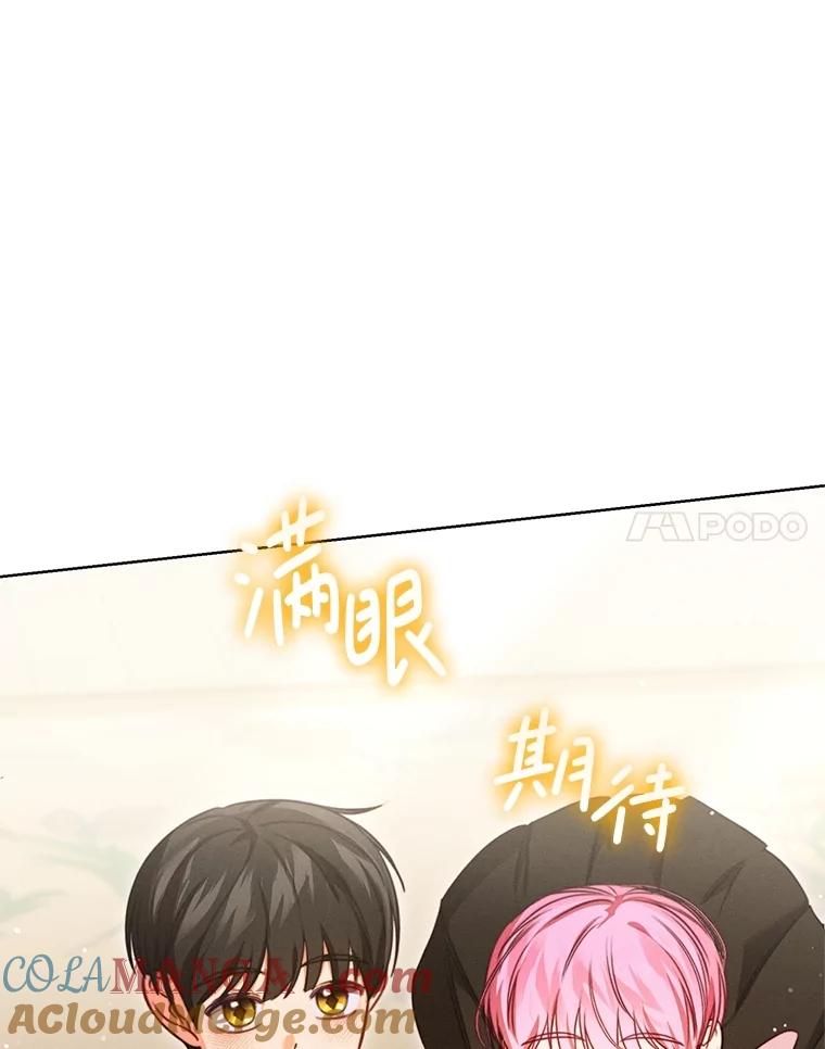 《成为被诅咒的公爵家的女主人》16.发生争执 第117页