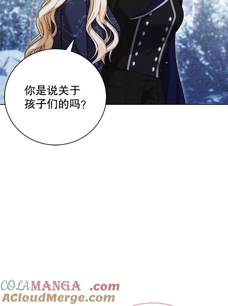 《成为被诅咒的公爵家的女主人》16.发生争执 第21页
