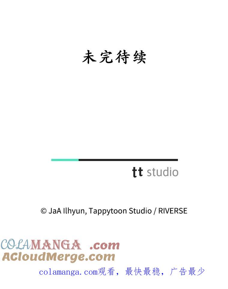 《成为被诅咒的公爵家的女主人》16.发生争执 第125页