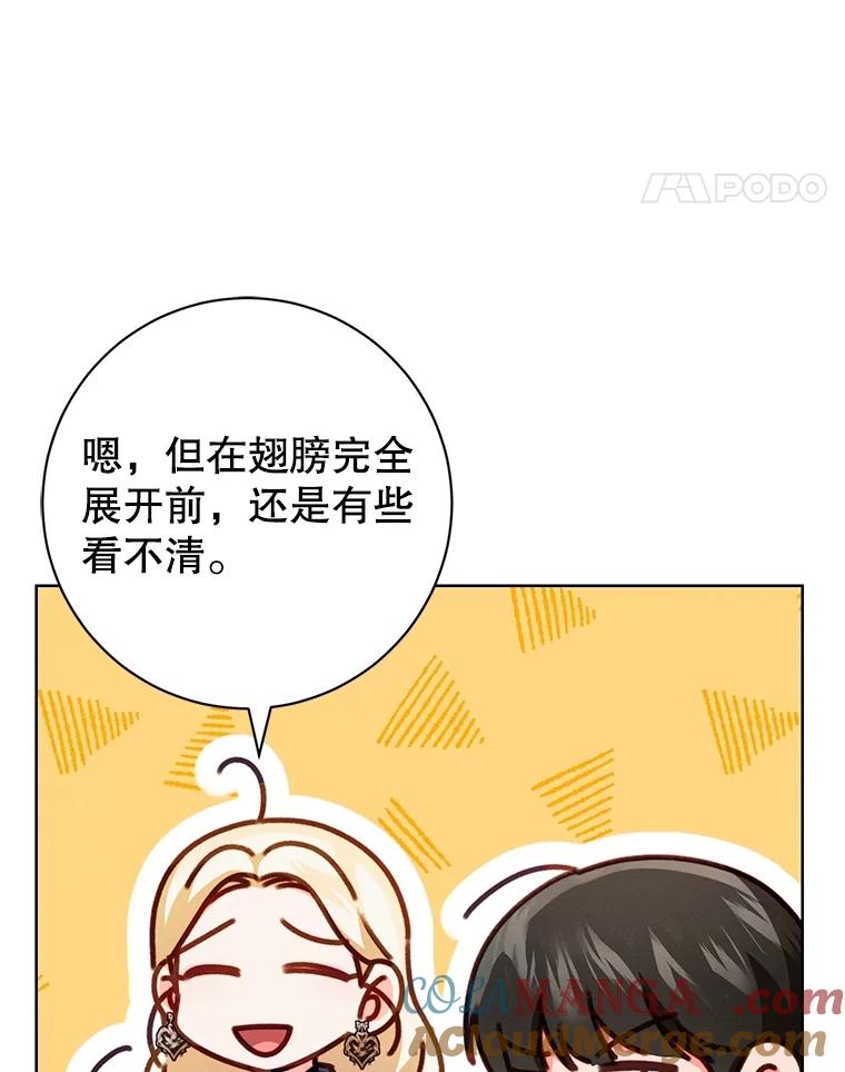 《成为被诅咒的公爵家的女主人》16.发生争执 第81页