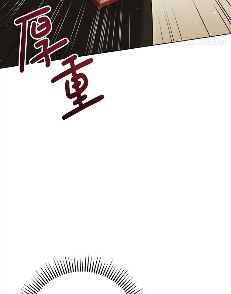 《成为被诅咒的公爵家的女主人》16.发生争执 第114页
