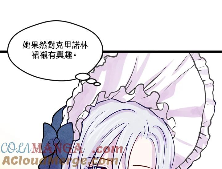 《手机少女艾瑞丝》第16话 第45页