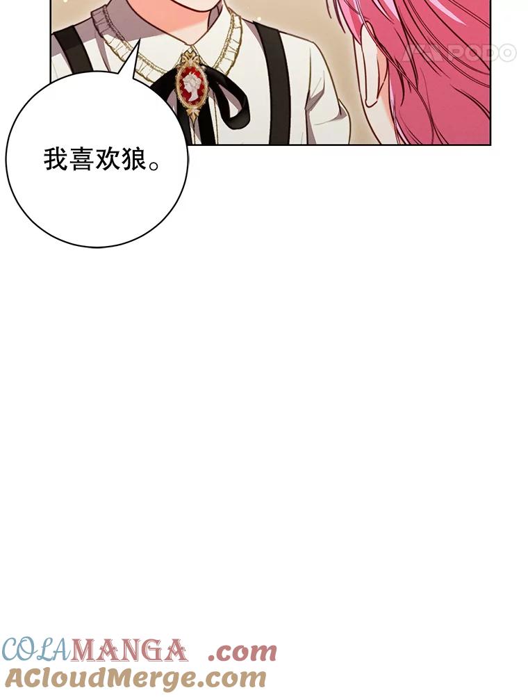 《成为被诅咒的公爵家的女主人》16.发生争执 第101页