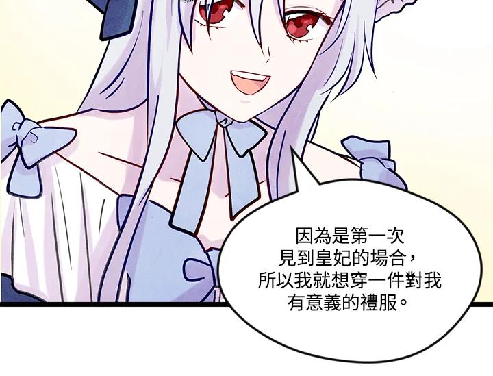 《手机少女艾瑞丝》第16话 第46页