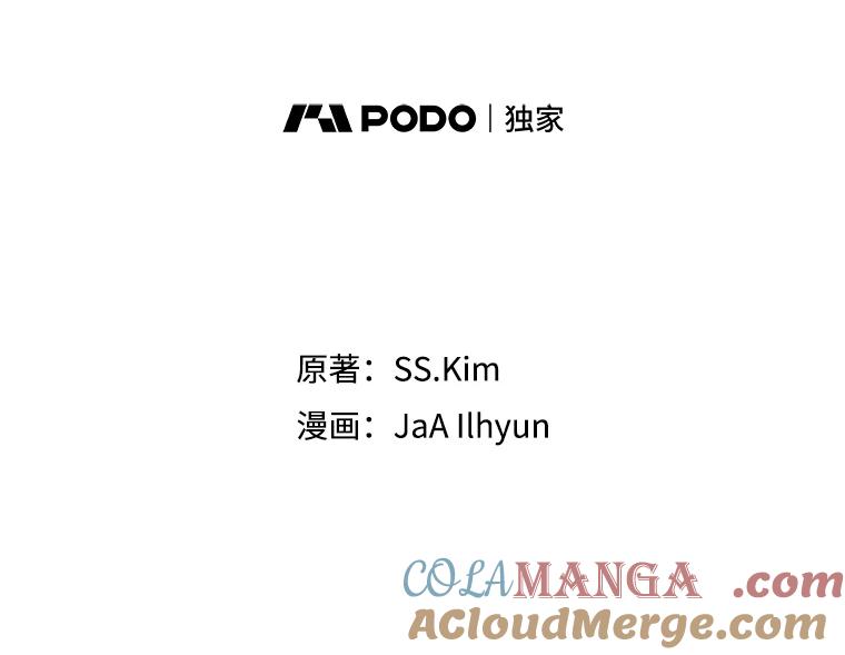 《成为被诅咒的公爵家的女主人》16.发生争执 第69页