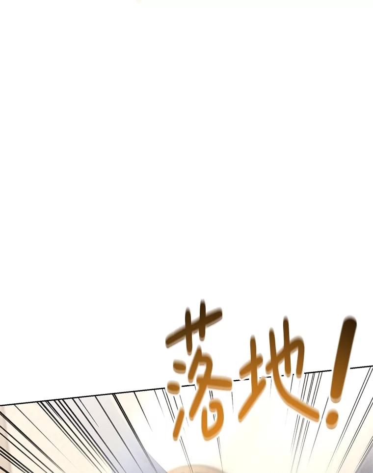 《成为被诅咒的公爵家的女主人》16.发生争执 第75页