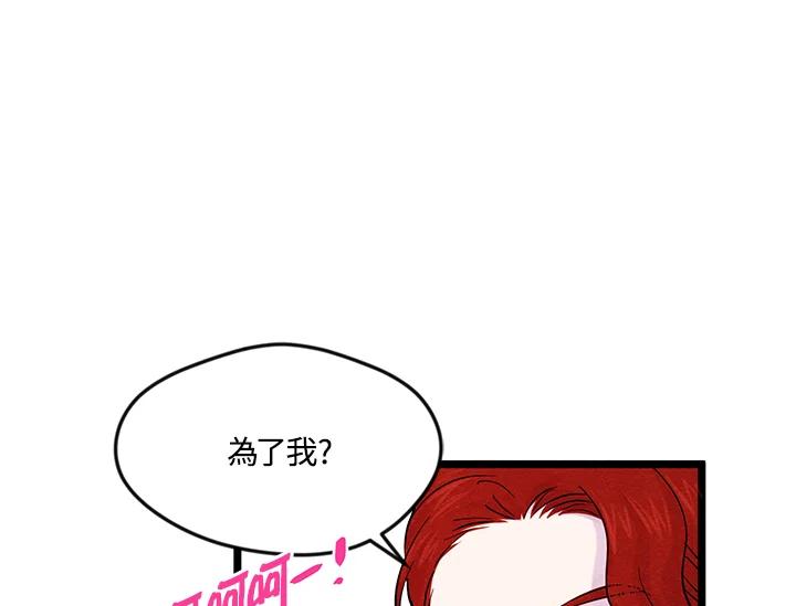 《手机少女艾瑞丝》第16话 第47页