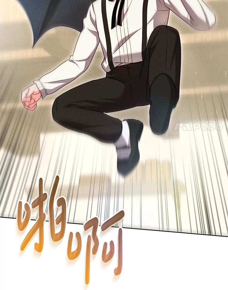 《成为被诅咒的公爵家的女主人》16.发生争执 第74页