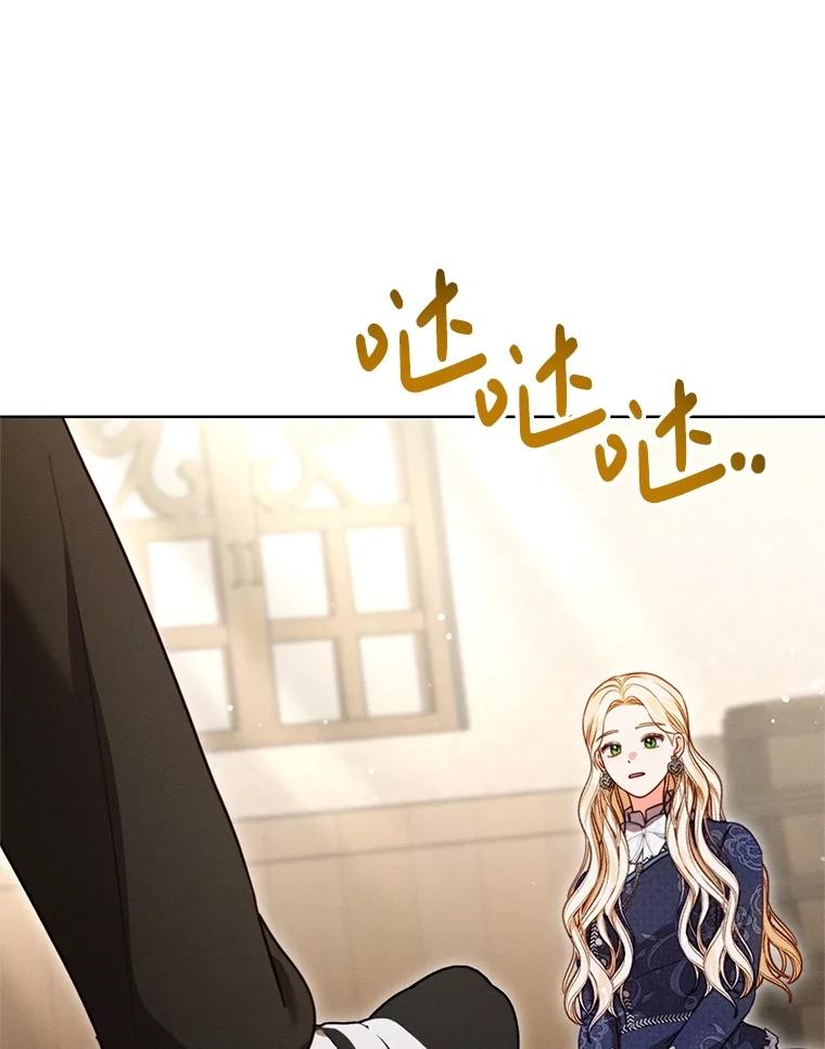 《成为被诅咒的公爵家的女主人》16.发生争执 第111页