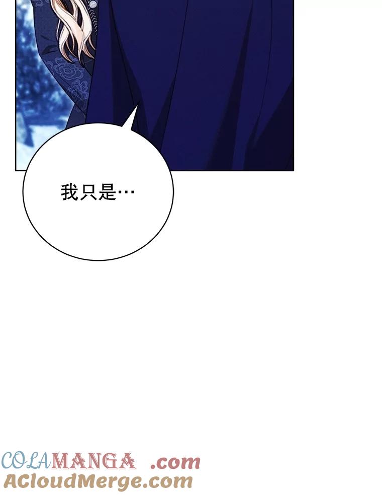 《成为被诅咒的公爵家的女主人》16.发生争执 第45页
